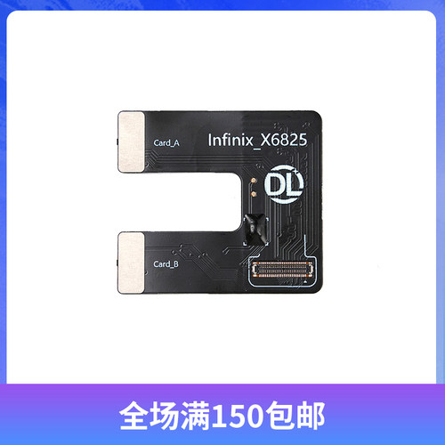 DL400/DL400Pro 传音排线