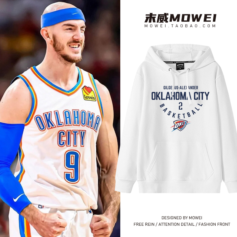 雷霆队卡鲁索9号训练服卫衣男华莱士22号亚历山大篮球运动连帽潮