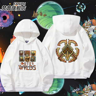 OuterWilds 星际拓荒 游戏联名同款周边同款卫衣男女秋冬衣服上衣