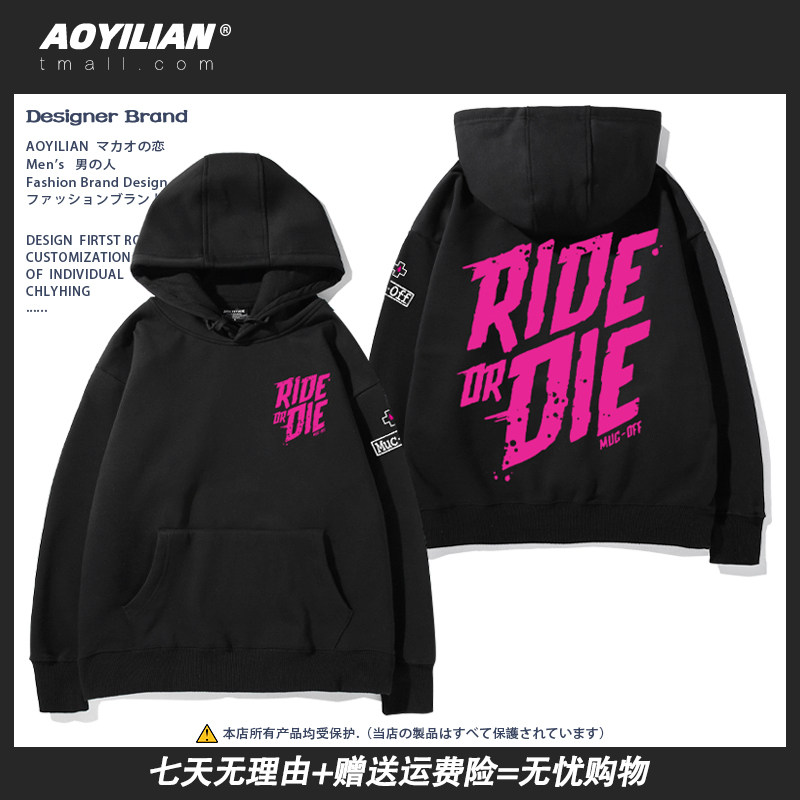 PMuc-Of土坡连帽卫衣ride