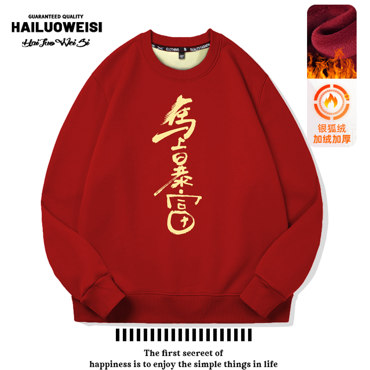 马上暴富2026本命年男女款卫衣新年艺术书法衣服酒红色宽松打底衫