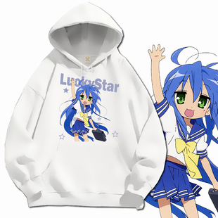幸运星luckystar动漫周边泉此方cos连帽卫衣秋冬二次元男女痛衣服