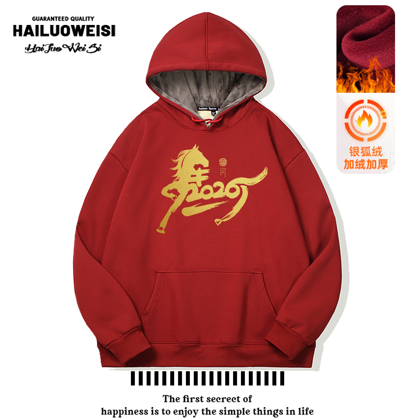 本命年加绒重磅卫衣男女款秋冬季国潮马年酒红色加厚保暖连帽外套