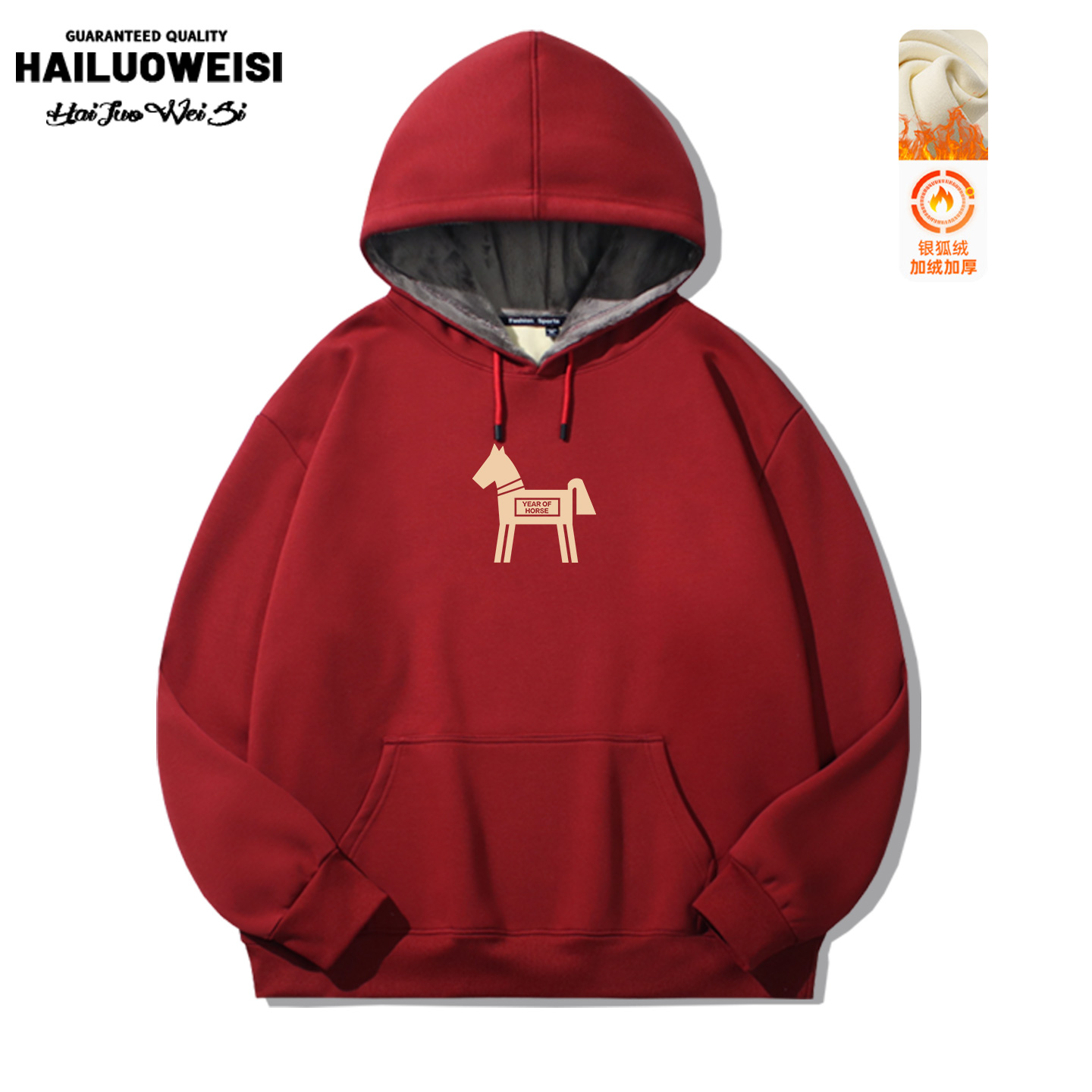 马年本命年红色连帽卫衣男女加绒加厚抽象小马宽松休闲上衣