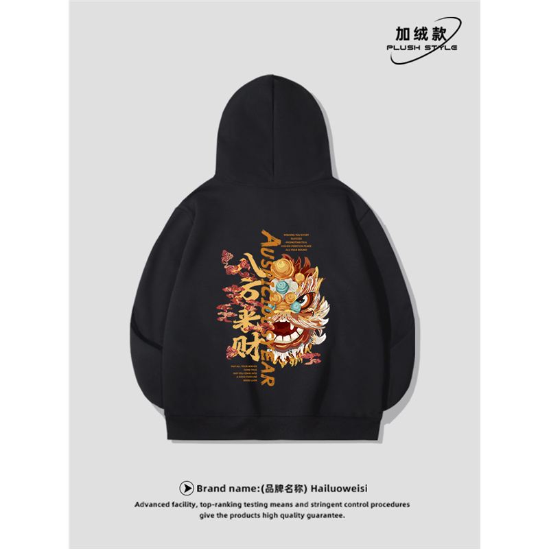 八方来财醒狮国风连帽卫衣