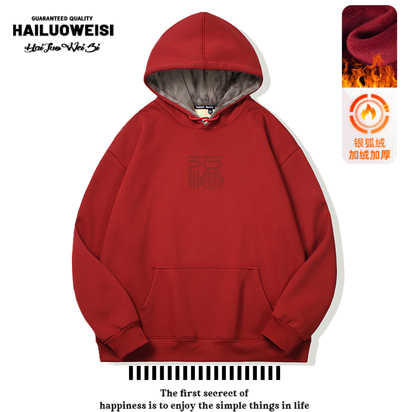 锁财福新年红色加绒重磅连帽卫衣男款冬季加厚保暖本命年男士衣服