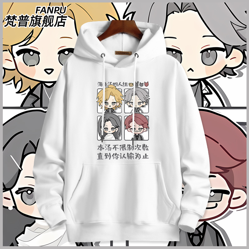 许二木孙晓彤天一包子周边海龟汤规则怪谈二次元连帽卫衣男女衣服