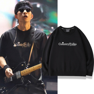 赵雷音乐节乡里别具一格创意圆领卫衣秋冬季男女粉丝应援服外套潮