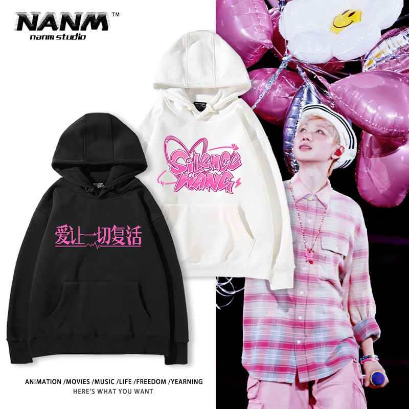 汪苏泷演唱会周边连帽卫衣男女青少年秋冬新款加绒休闲百搭上衣服