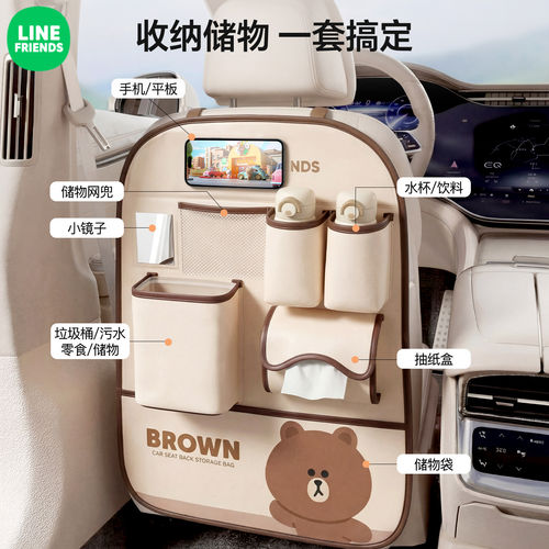 LINEFRIENDS车载椅背收纳袋
