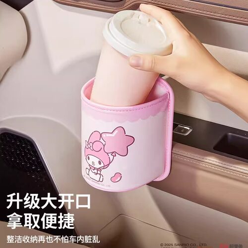 汽车车门边水杯收纳盒