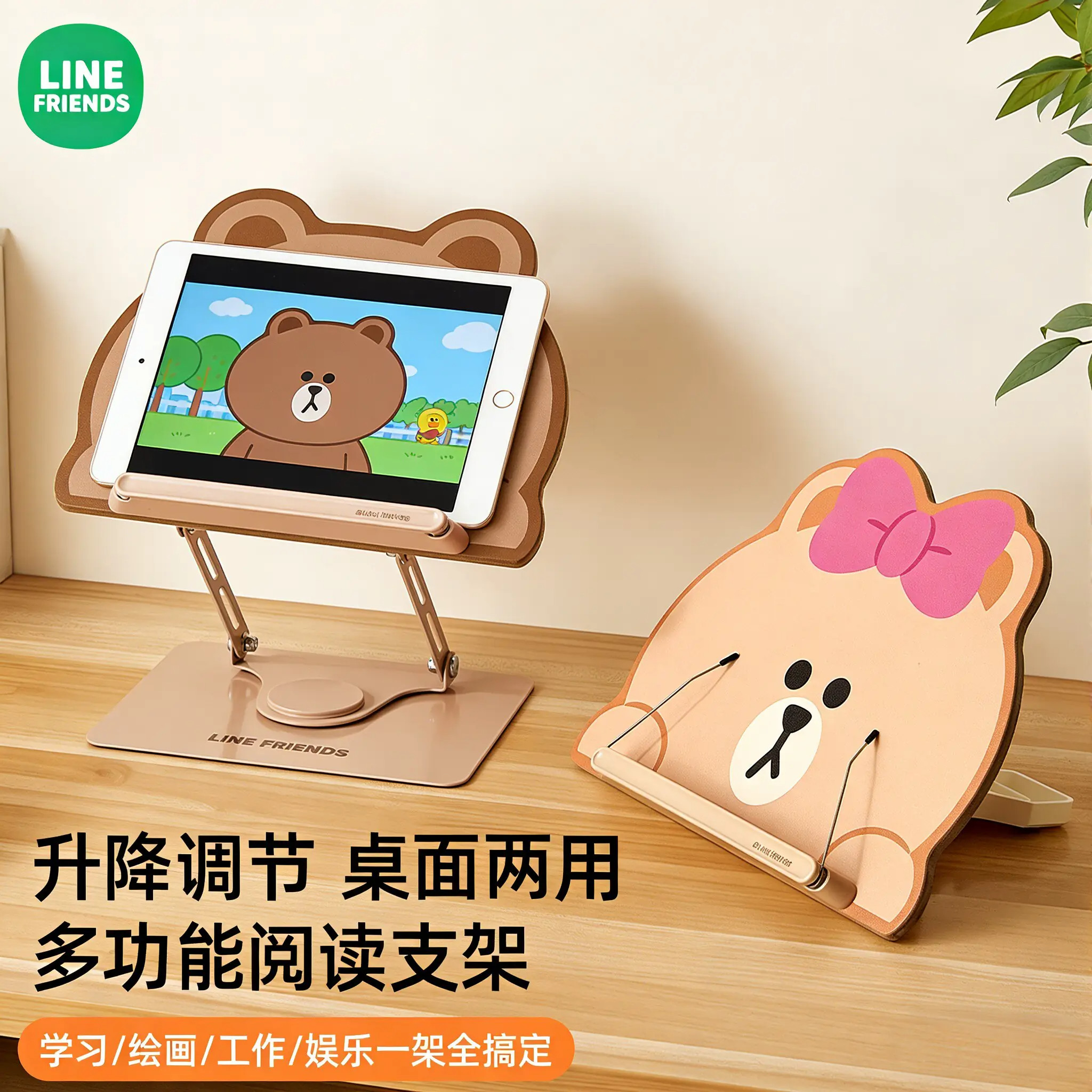阅读架可升降旋转便携读书支架子图片