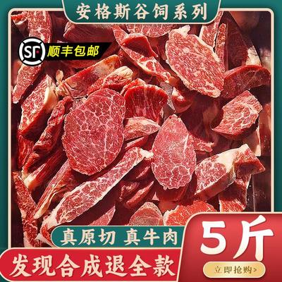 牛排边角料俄罗斯谷饲原切安