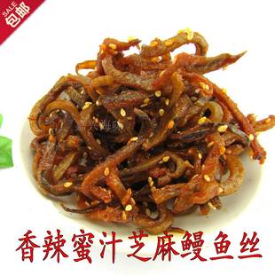 包邮 500g 即食香辣蜜汁鳗鱼丝小银鱼红娘鱼烤鳗鱼海味零食鱿鱼丝