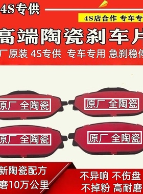 适用陶瓷众泰T600大迈X5T700SR9SR7Z300大迈x7日产天籁前后刹车片