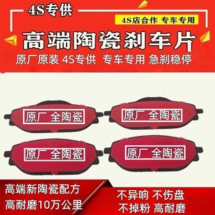 适用陶瓷众泰T600大迈X5T700SR9SR7Z300大迈x7日产天籁前后刹车片