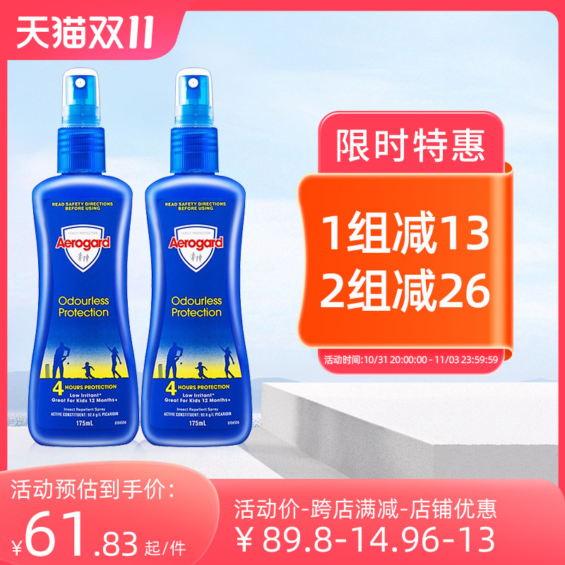 Aerogard澳乐家儿童驱蚊液175ml×2户外长效婴儿宝宝防蚊水剂喷雾怎么看?