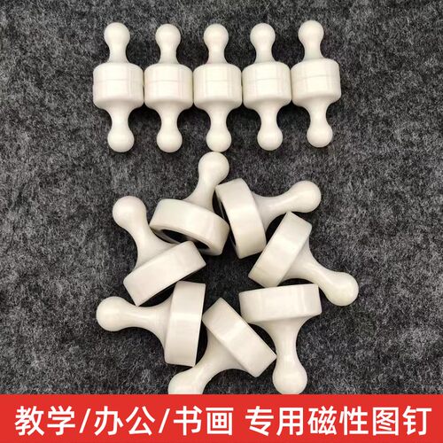 强力磁铁吸铁石教学图钉黑板磁性磁扣书画强磁白板磁钉磁吸固定器