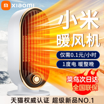 【2023全新升级】取暖器暖风机家用节能省电小太阳小型桌面办公室热风速热神器石墨烯冬季暖手暖脚小型热风机属于什么档次？