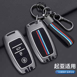 适用于起亚钥匙包K3K4K5kx3kx5 7智跑索兰托奕跑凯绅kxcross壳扣
