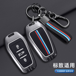 适用于东风标致钥匙套308车301男408女308s壳3008扣2008标志508包