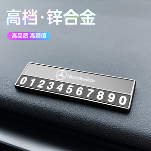 汽车临时停车卡挪车牌黄铜车载电话号码 合金 牌不锈钢移车创意个性