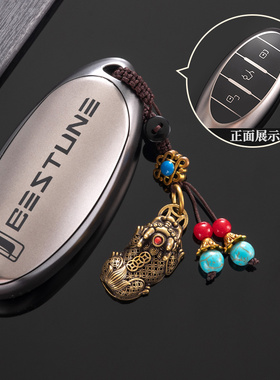 一汽奔腾B70钥匙套T77pro新NAT扣T55男女T33汽车保护壳T99包B70s