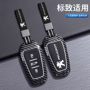 适用于东风标致钥匙套308车301男408女308s壳3008扣2008标志508包
