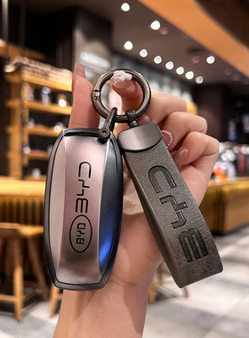 比亚迪海豚钥匙套汉海鸥秦plusdmi元pro宋海豹唐车e2驱逐舰05壳扣