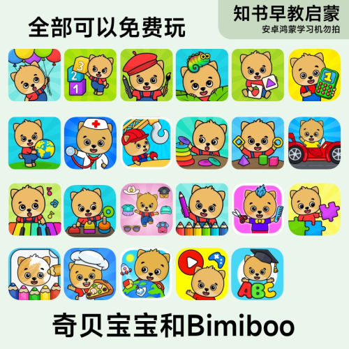Toddler Games生日宝宝学数字识字卡画画婴儿着色书儿童汽车拼图