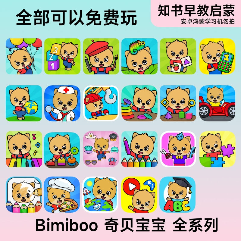 Bimiboo会员儿童建造游戏Bimi Boo完整版冒险游戏孩子世界幼儿园,办公设备/耗材/相关服务,刻录盘个性化服务,淘宝优惠券,粉丝福利购,淘宝优惠卷
