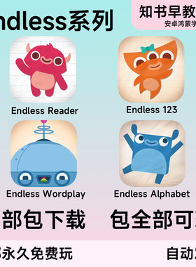 Endless 123 Numbers Reader Alphabet Wordplay 英语启蒙 完整版