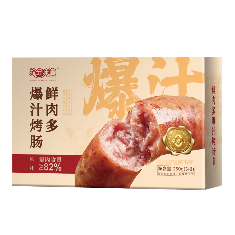 猪肉爆汁拾分味道鲜香