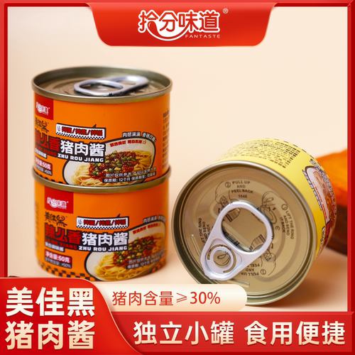 猪肉酱香辣酱下饭酱香辣拌面酱拌饭酱即食拌饭酱微波拌饭