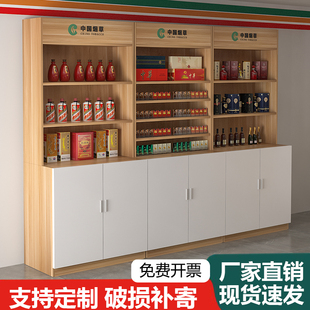 烟柜酒柜超市便利店放烟酒柜零食店货架样品陈列柜子小卖铺展示柜