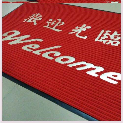 防水门店进门口迎开业办公室地毯红色门垫店面酒店防滑垫家用商用