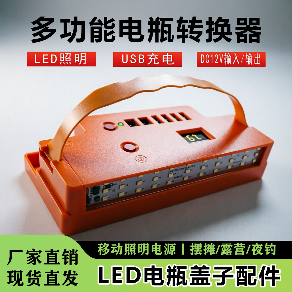 多功能移动电源照明摆摊usb充电12v电瓶改装户外充电宝铅酸电池盖