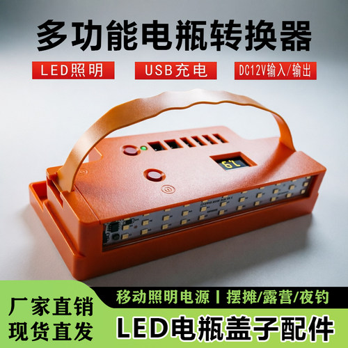 多功能移动电源照明摆摊usb充电12v电瓶改装户外充电宝铅酸电池盖