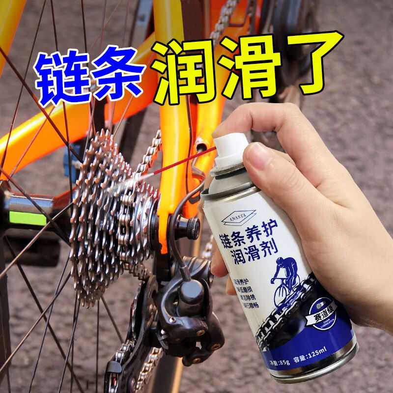 摩托自行车润滑油山地车链条清洗剂清洁保养套装除锈剂专用链条油