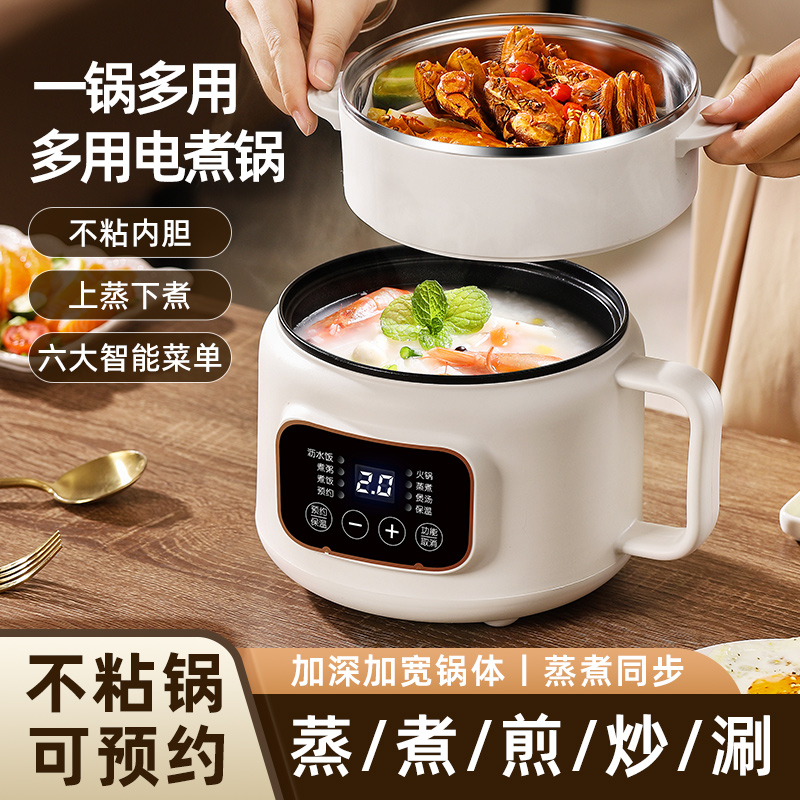 电煮锅一体锅多功能宿舍低糖米汤分离电饭煲一人食学生小火锅智能