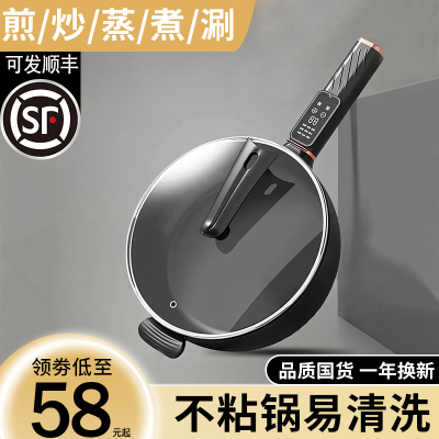 电炒锅多功能电锅蒸煮炒煎一体锅不粘锅火锅电锅炒菜家用2024新款