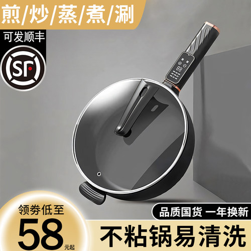 电炒锅多功能电锅蒸煮炒煎一体锅不粘锅电锅