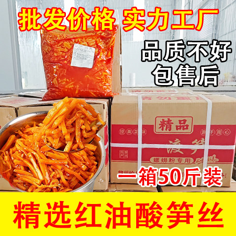 柳州特产老坛臭酸笋螺蛳粉老友粉原味红油酸笋片专用商用批发整箱