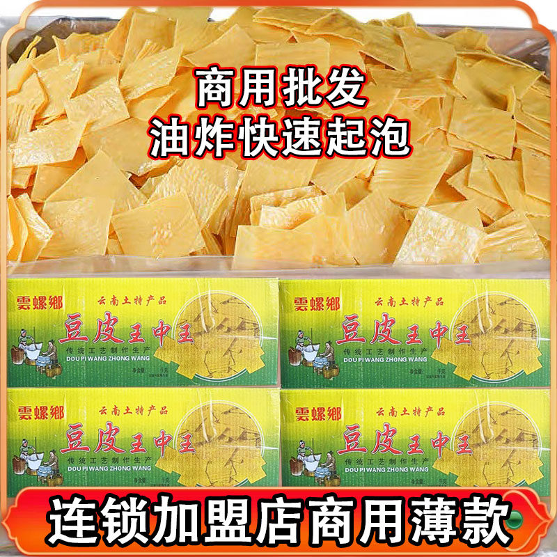 王中王螺蛳粉专用腐竹片干货图片