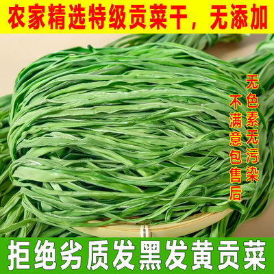 2025年全国畅销贡菜干