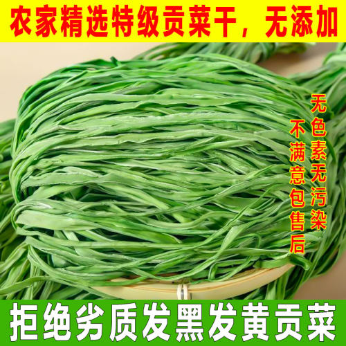 2025年全国畅销贡菜干