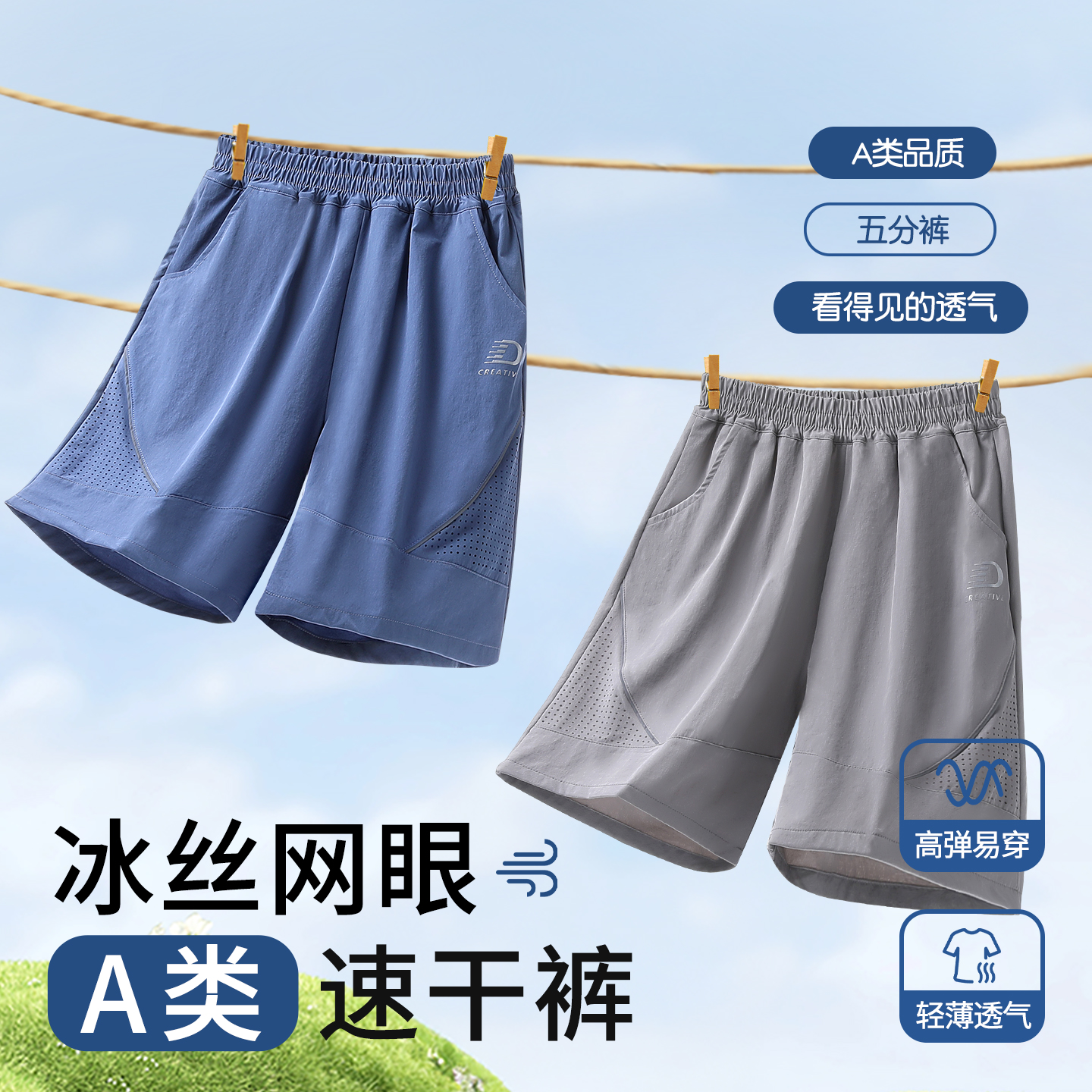 男童速干短裤夏款儿童五分裤夏季新款女孩大童工装裤冰感夏裤薄款