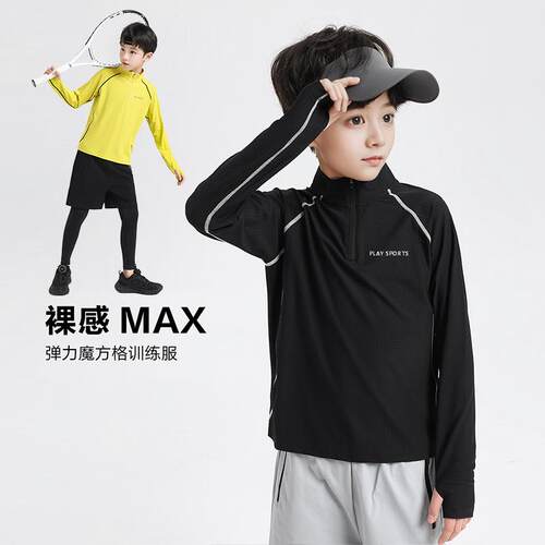 速干衣篮球防晒户外跑步训练服