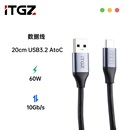 8K传输 10Gbps硬盘盒传输快充60W视频4K 20G ITGZ高速数据线40G