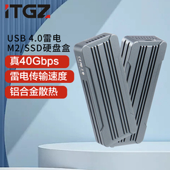 ITGZ 雷电4硬盘盒usb4雷电3硬盘盒m2固态移动7440外接盒风扇散热